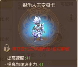 大鹏王变身卡好不好用（梦幻西游手游大鹏王变身卡使用效果解析）