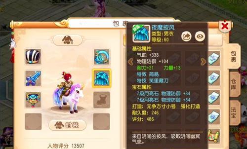梦幻西游手游攻略（选择攻略）