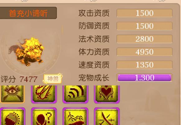 梦幻西游手游攻略（选择攻略）