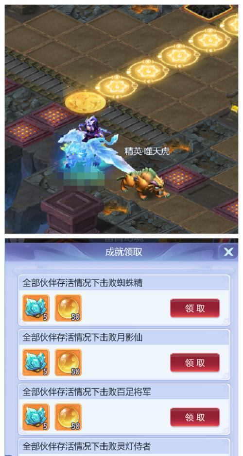 梦幻西游手游单挑剧情通关攻略（以技巧与策略为基础的通关指南）