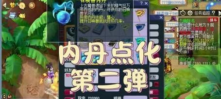 《梦幻西游手游》低级内丹全解析（掌握这些低级内丹）