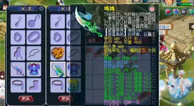 地府装备选择攻略（梦幻西游手游地府装备特技全解析）