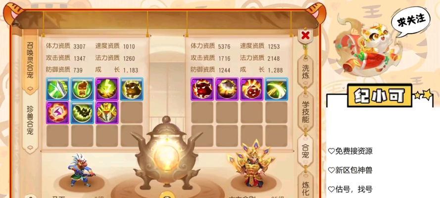 梦幻西游手游地狱阵法27关马面通关攻略（用策略战胜地狱阵法）