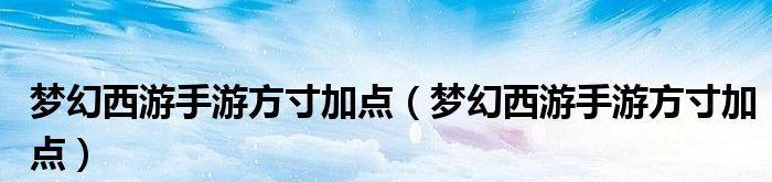 如何轻松击败青玄（如何轻松击败青玄）