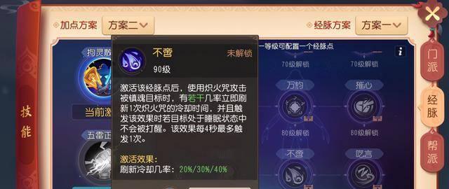 梦幻西游手游方寸加点攻略（详解方寸加点技巧）
