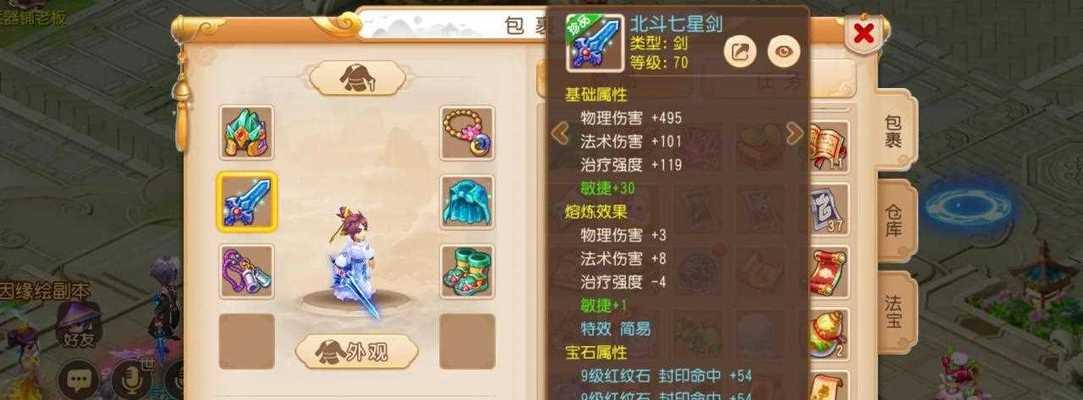 梦幻西游手游方寸加点攻略（详解方寸加点技巧）