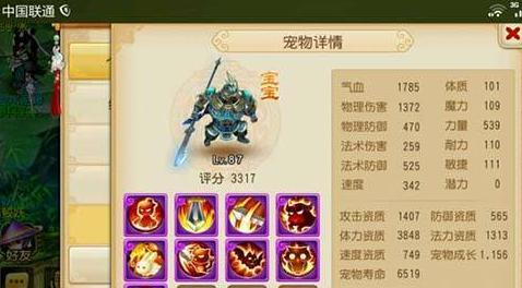 《梦幻西游手游》鬼将获得方法和资质技能介绍（打造强大队伍）