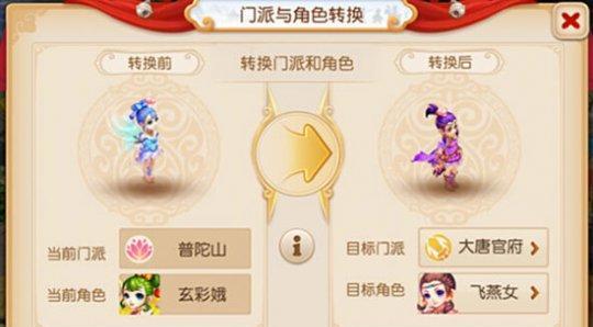 《梦幻西游手游》化生寺助战选择全攻略（千姿百态的化生妖）