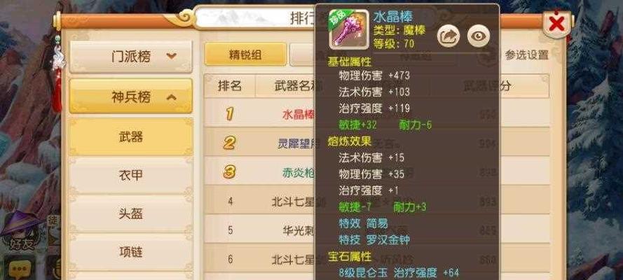 如何顺利回归梦幻西游手游（以条件攻略为重点）
