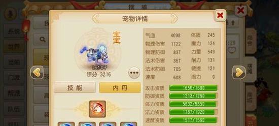 如何顺利回归梦幻西游手游（以条件攻略为重点）