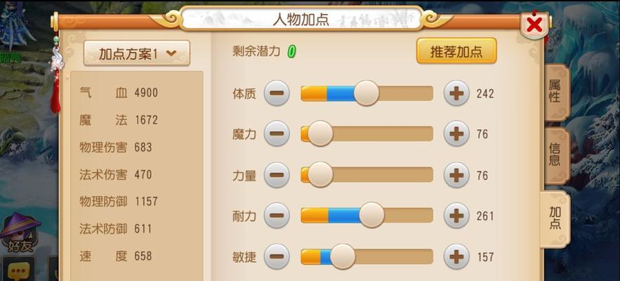 梦幻西游手游活跃值快速获得攻略（提高活跃值）
