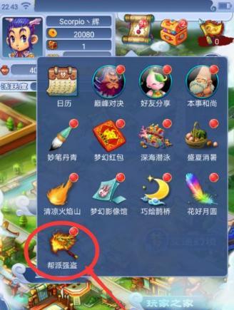 梦幻西游手游活跃值快速获得攻略（提高活跃值）