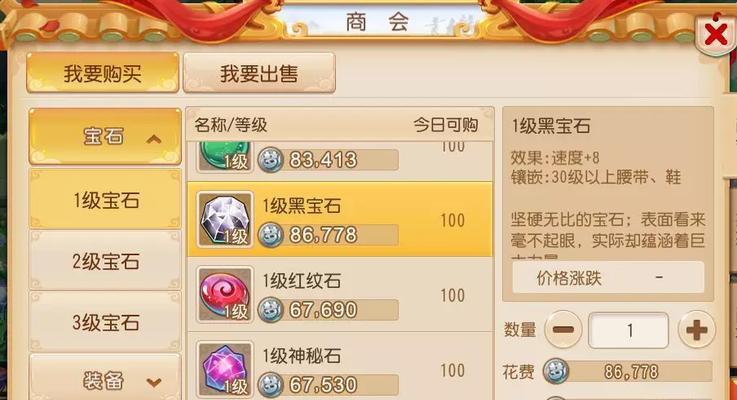 揭秘梦幻西游手游交易系统——商会摆摊通通有为