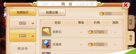 揭秘梦幻西游手游交易系统——商会摆摊通通有为