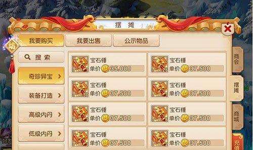 揭秘梦幻西游手游交易系统——商会摆摊通通有为