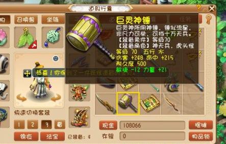 梦幻西游手游（如何打败巨灵神）
