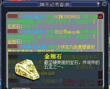 梦幻西游手游（如何打败巨灵神）