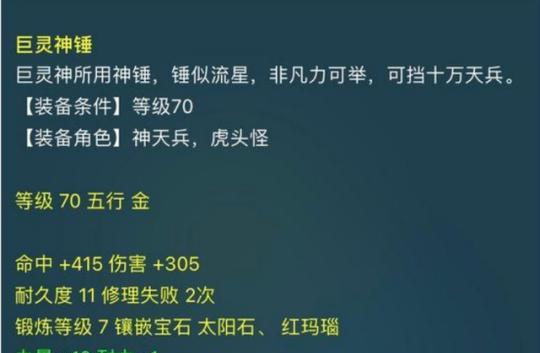 梦幻西游手游（如何打败巨灵神）