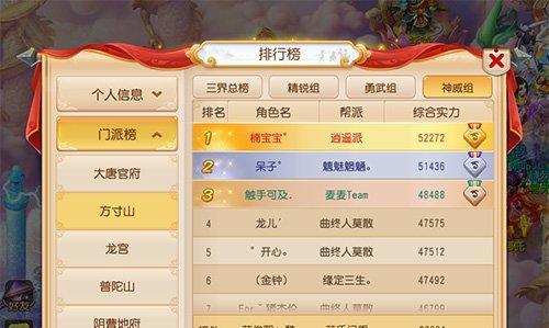 《梦幻西游手游》卡级别攻略（轻松卡级别）