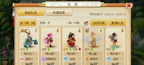 如何在跨服挑战中取得胜利——梦幻西游手游攻略（从了解规则到提高技巧）