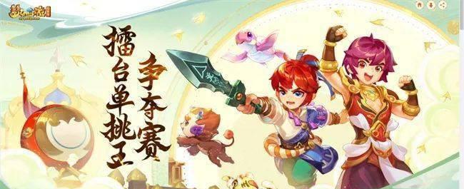 梦幻西游手游擂台争霸赛玩法详解（赛制）