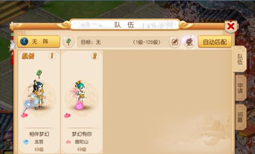 梦幻西游手游良师值完全指南（良师值的作用及获取方式一网打尽）
