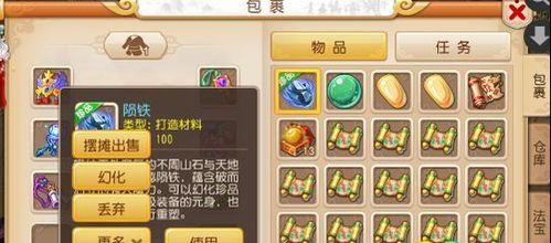 《梦幻西游手游》攻略（学会这些技巧）