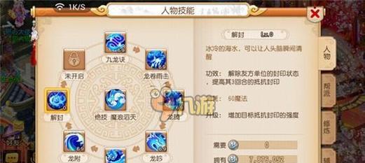 梦幻西游手游灵符女娲攻略(打造最强女娲)