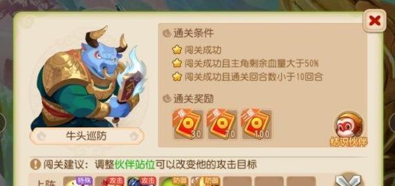 梦幻西游手游灵符女娲攻略（打造最强女娲）