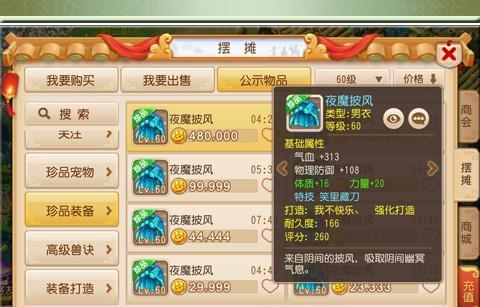 梦幻西游手游龙宫装备选择攻略（如何选择适合自己的龙宫装备）