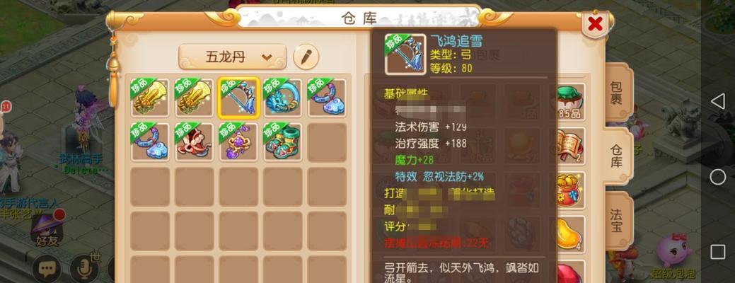 龙宫门派宝石搭配技巧详解（让你在梦幻西游手游中游刃有余的龙宫门派宝石搭配）