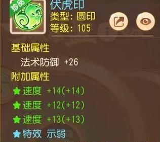 梦幻西游手游门派魔王寨加点攻略（选择魔王寨门派）