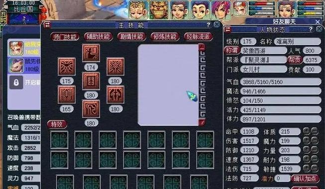 梦幻西游手游门派魔王寨加点攻略（选择魔王寨门派）