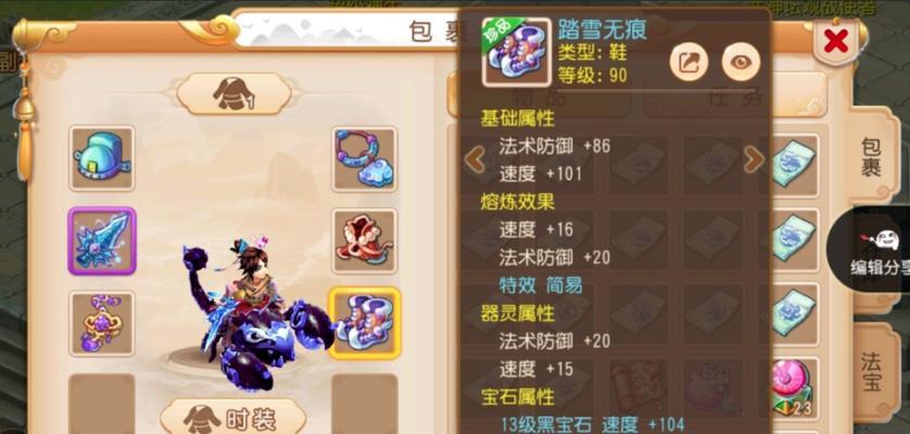 梦幻西游手游门派魔王寨加点攻略（选择魔王寨门派）