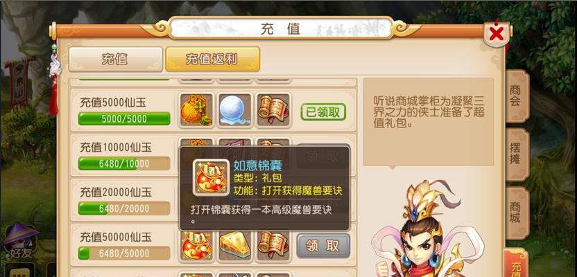 解读梦幻西游手游萌宠配对失败的原因与解决方法（探究萌宠配对失败的主要原因及如何解决）