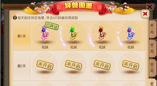 解读梦幻西游手游萌宠配对失败的原因与解决方法（探究萌宠配对失败的主要原因及如何解决）