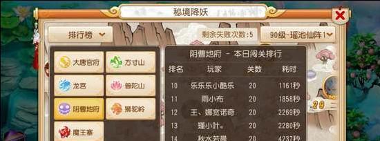 不再被龙女守将困扰，轻松通关秘境降妖12关（不再被龙女守将困扰）