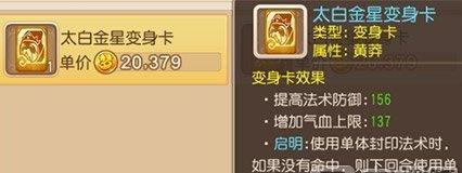 梦幻西游手游魔王变身卡如何选择（实用变身卡推荐）