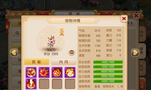 梦幻西游手游魔王变身卡如何选择（实用变身卡推荐）