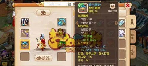 《梦幻西游手游》魔王寨门派定位详解（门派玩法介绍）