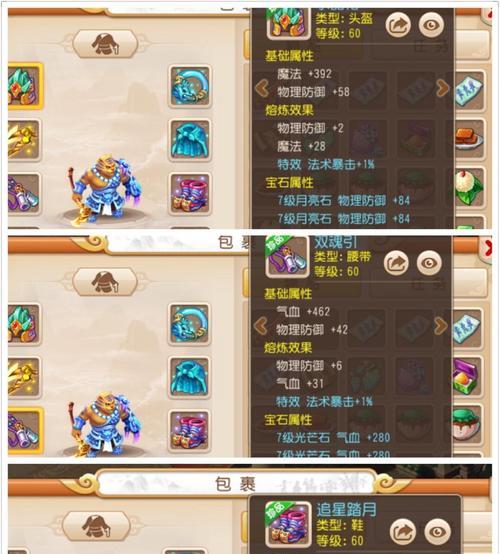 《梦幻西游手游》魔王寨门派定位详解（门派玩法介绍）