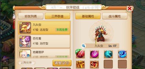 魔王三套助战组合攻略（以梦幻西游手游为例）