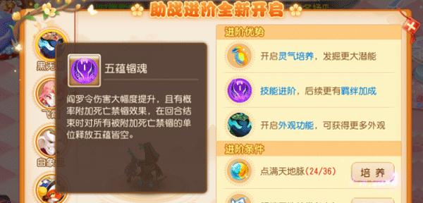 魔王三套助战组合攻略（以梦幻西游手游为例）