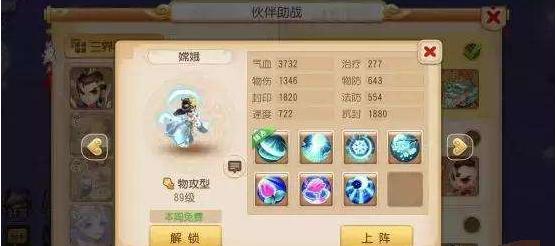 魔王三套助战组合攻略（以梦幻西游手游为例）
