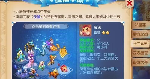 梦幻西游手游女娲神迹二星灵力怪打法全攻略（细节揭秘）