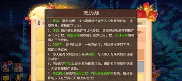 解决梦幻西游手游排队进不去问题的实用方法（排队人数已满怎么办？以游戏为主）
