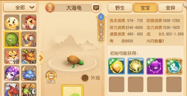 梦幻西游手游平民宠物选择攻略（如何选择适合平民的宠物）