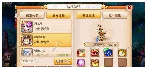 梦幻西游手游平民职业选择攻略(如何选择适合自己的平民职业)