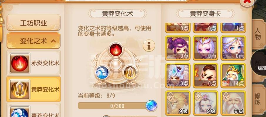 梦幻西游手游普陀变身卡攻略（以普陀为核心）