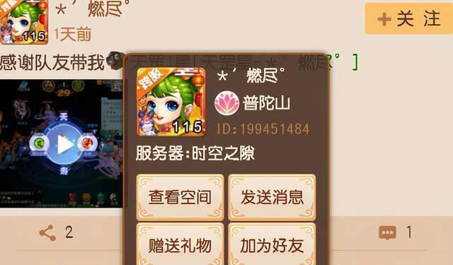 梦幻西游手游普陀变身卡攻略（以普陀为核心）